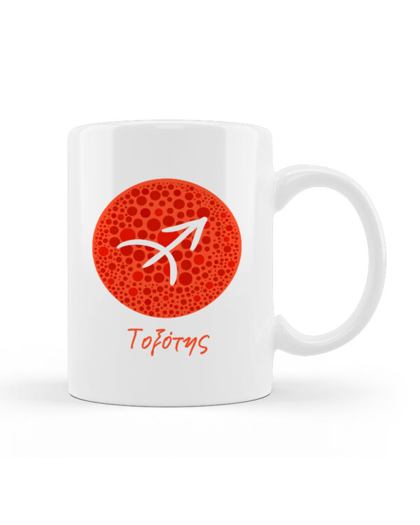 Κούπα Κεραμική Τοξότης Λευκή 330ml - Image 1