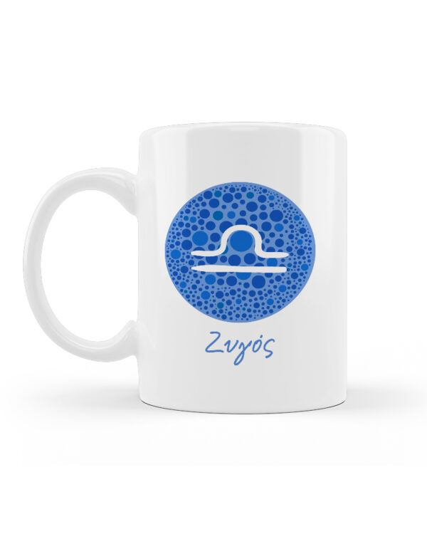 Κούπα Κεραμική Ζυγός Λευκή 330ml - Image 2