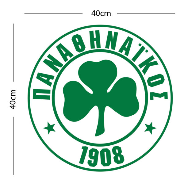 Διακοσμητικό Αυτοκόλλητο Παναθηναϊκός 40cm x 40cm - Image 2