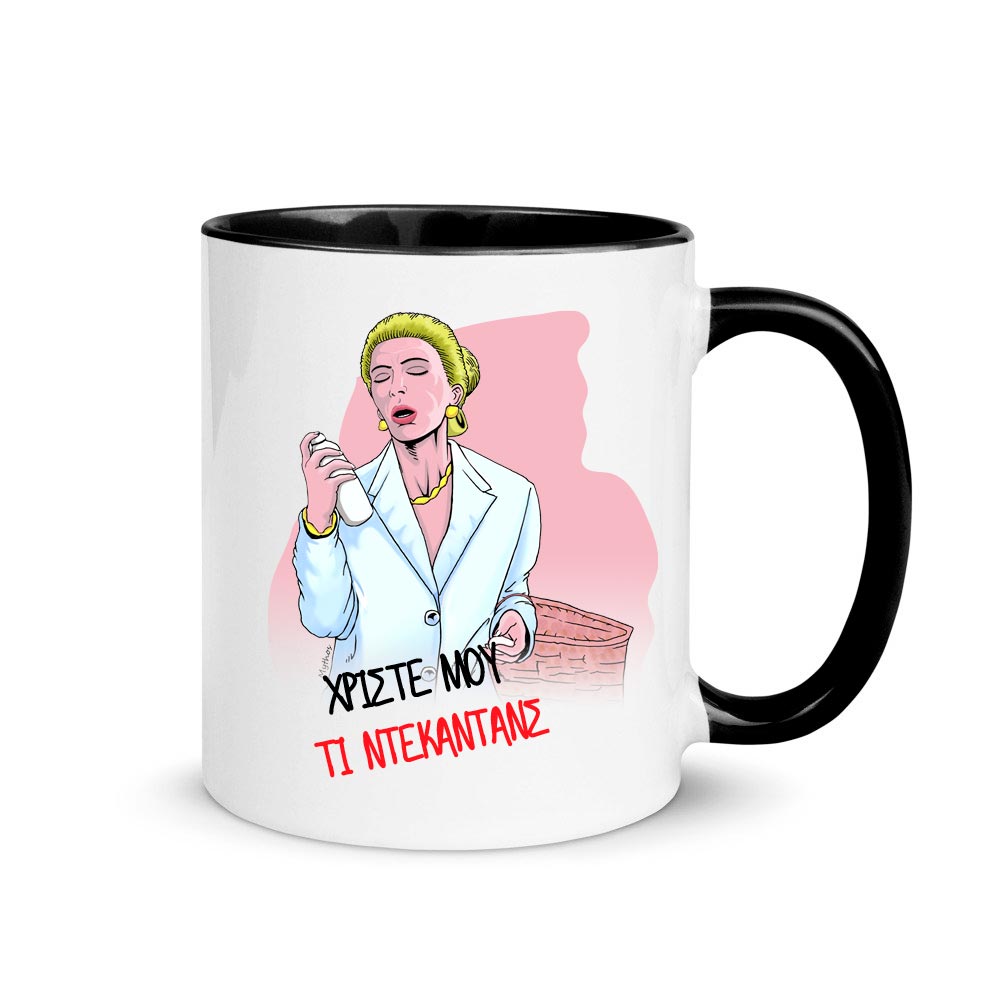 Κούπα Χριστέ μου τι Ντεκαντάνς